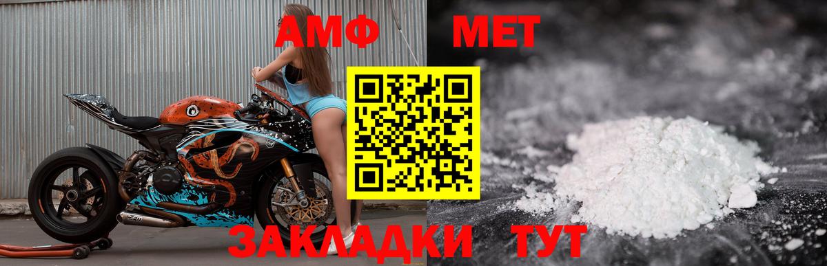 Медногорск  Амфетамин  Вход с VPN  Амфетамин  АМФЕТАМИН Розовый 