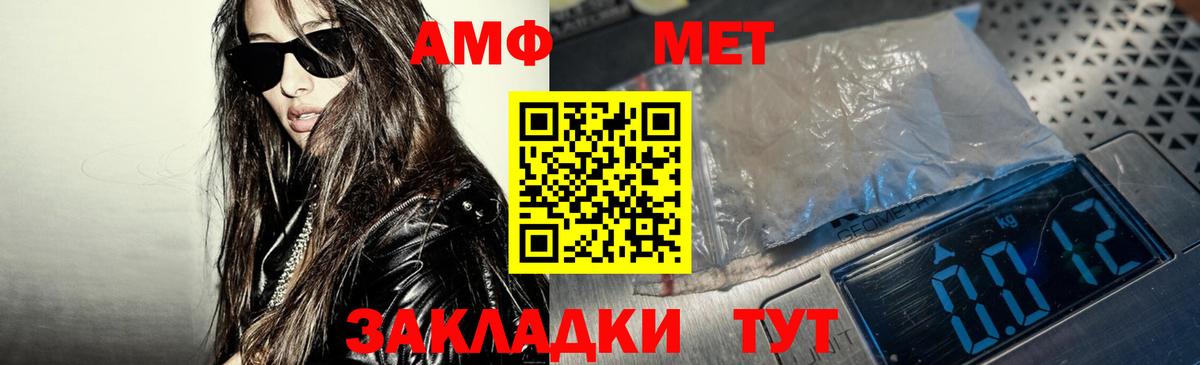 Амфетамин 97% Медногорск