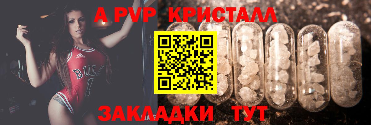 A PVP Соль Медногорск