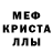 Первитин кристалл Mario Kuhn