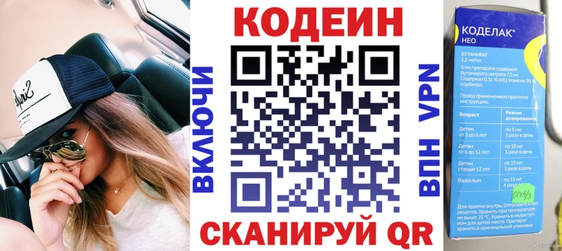хочу   Медногорск  MEGA как зайти  Кодеиновый сироп Lean Purple Drank 