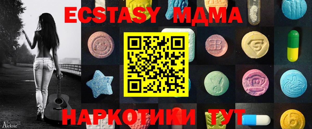 Ecstasy круглые Медногорск