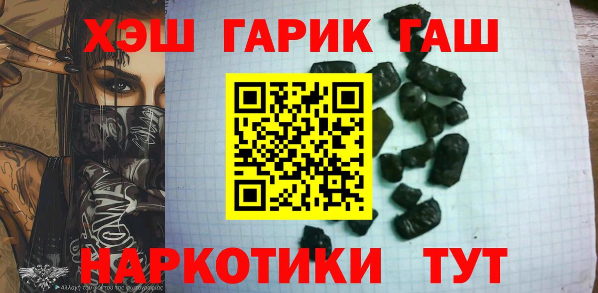 Гашиш 40% ТГК Медногорск