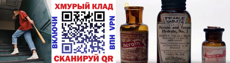 Героин хмурый  ссылка на мегу онион  Медногорск 