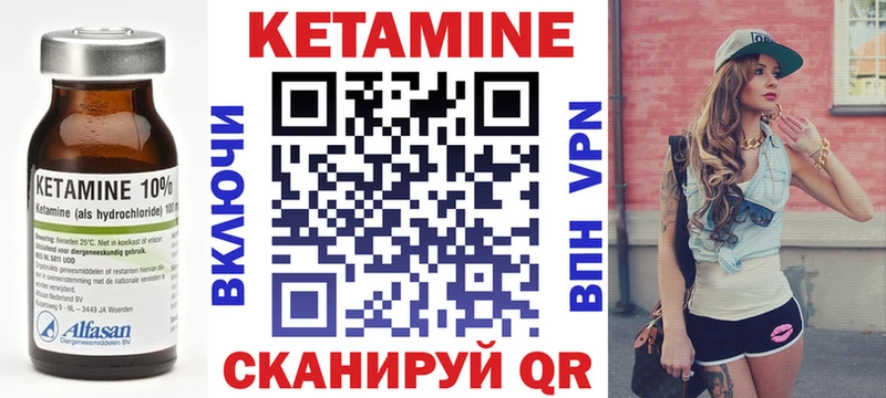 Кетамин ketamine  Медногорск 
