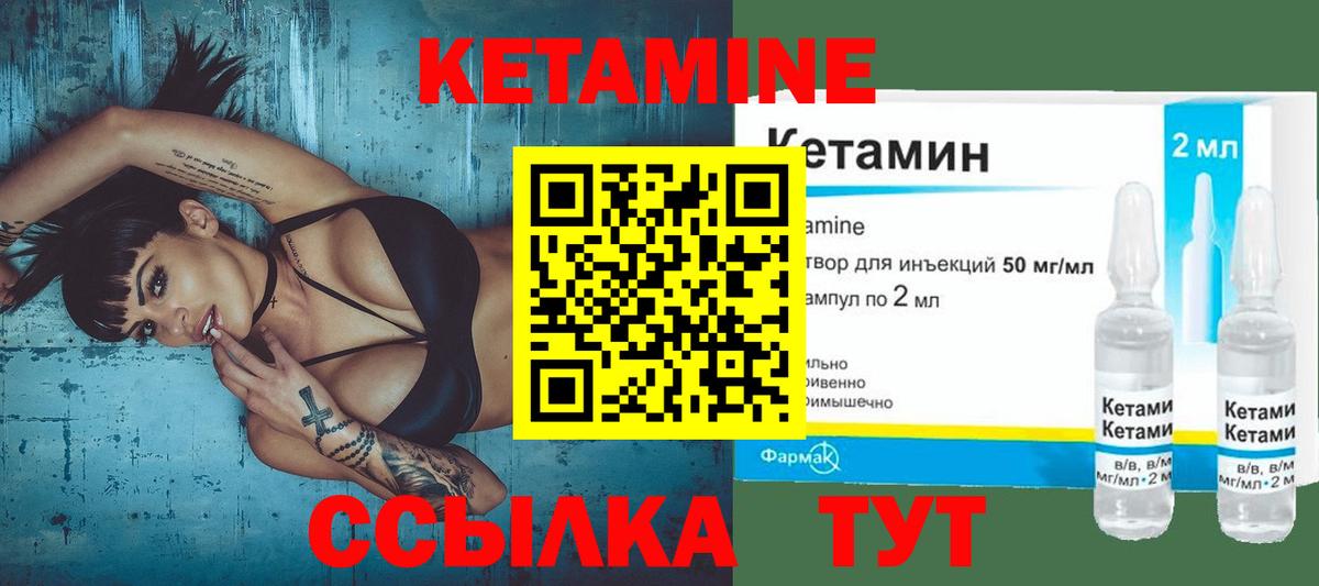 КЕТАМИН VHQ  Вход с VPN  Медногорск 