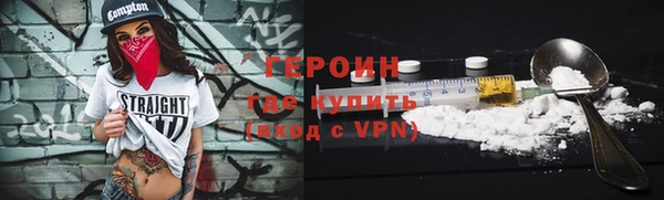 герыч Бородино