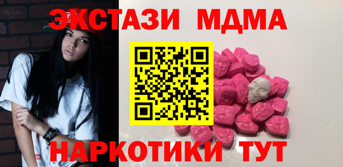 MDMA молли Медногорск