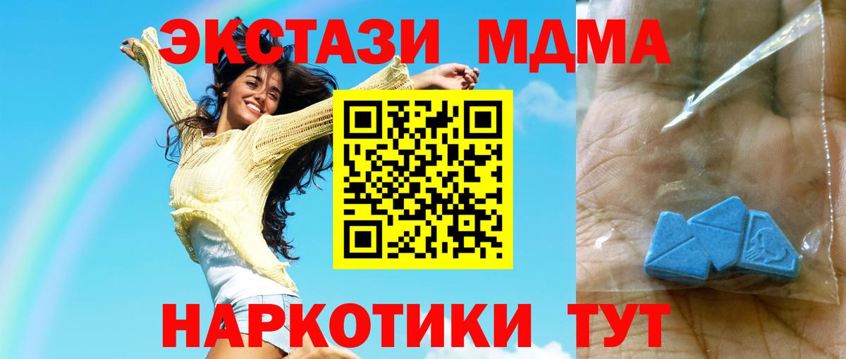 Медногорск  MDMA Molly  МДМА crystal  МДМА  Вход с VPN 
