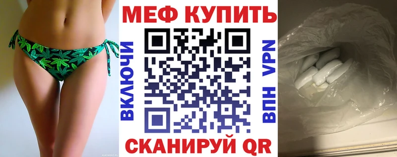 где можно купить Медногорск Меф 4 MMC