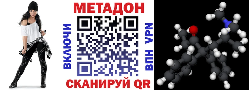 МЕТАДОН methadone  ОМГ ОМГ как войти  Медногорск 