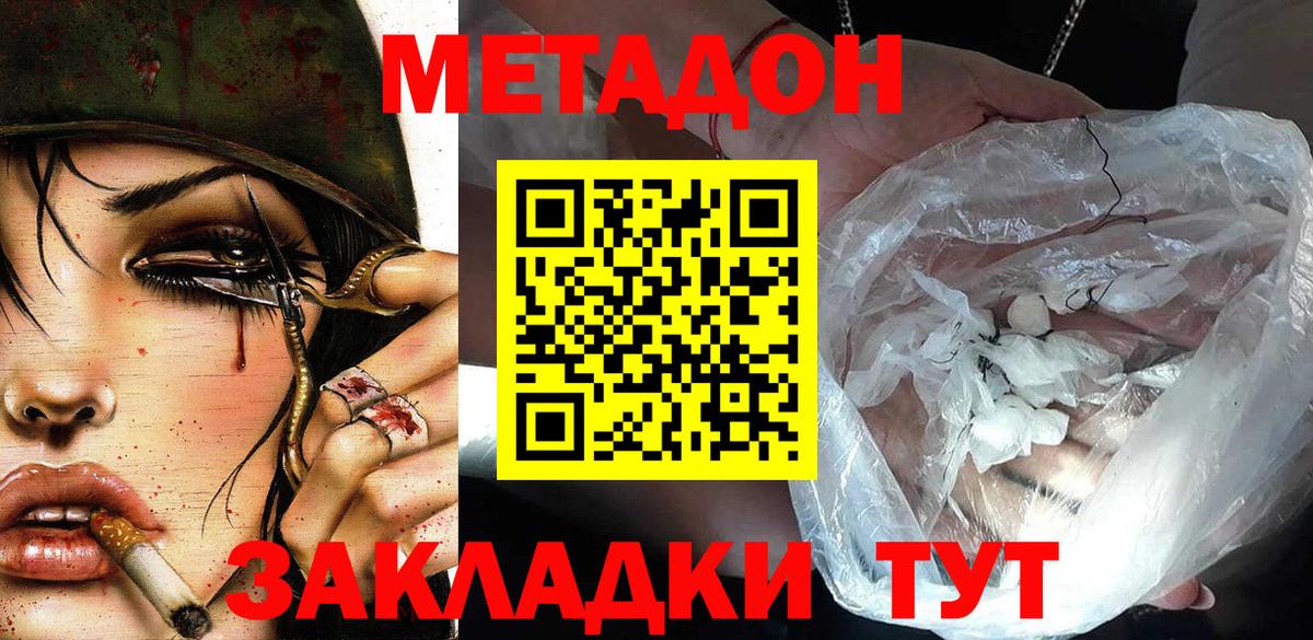 Медногорск  Метадон кристалл  Вход с VPN 