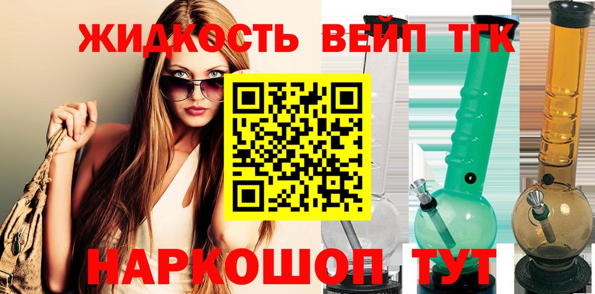 ТГК Wax  Вход с VPN  Медногорск 