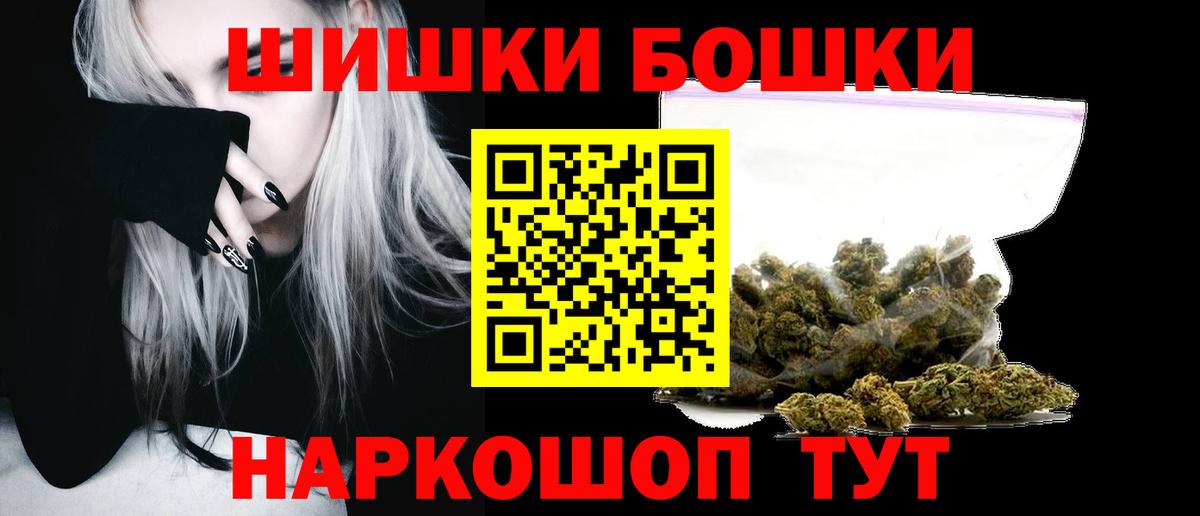 МАРИХУАНА VHQ  Вход с VPN  Медногорск  МАРИХУАНА Bruce Banner  Бошки Шишки OG Kush 